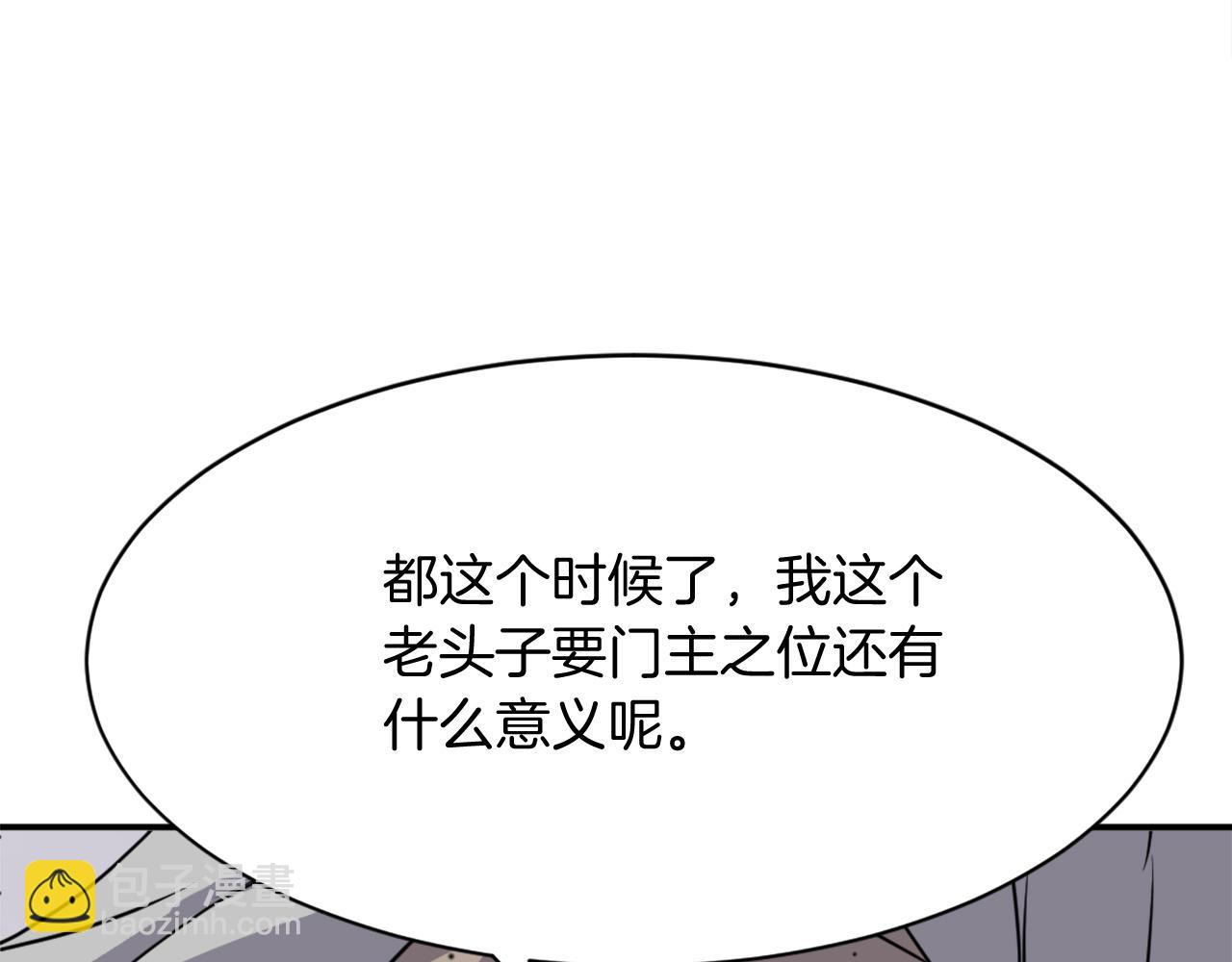 🍲重生不死尊 第89话 潜入 第35页