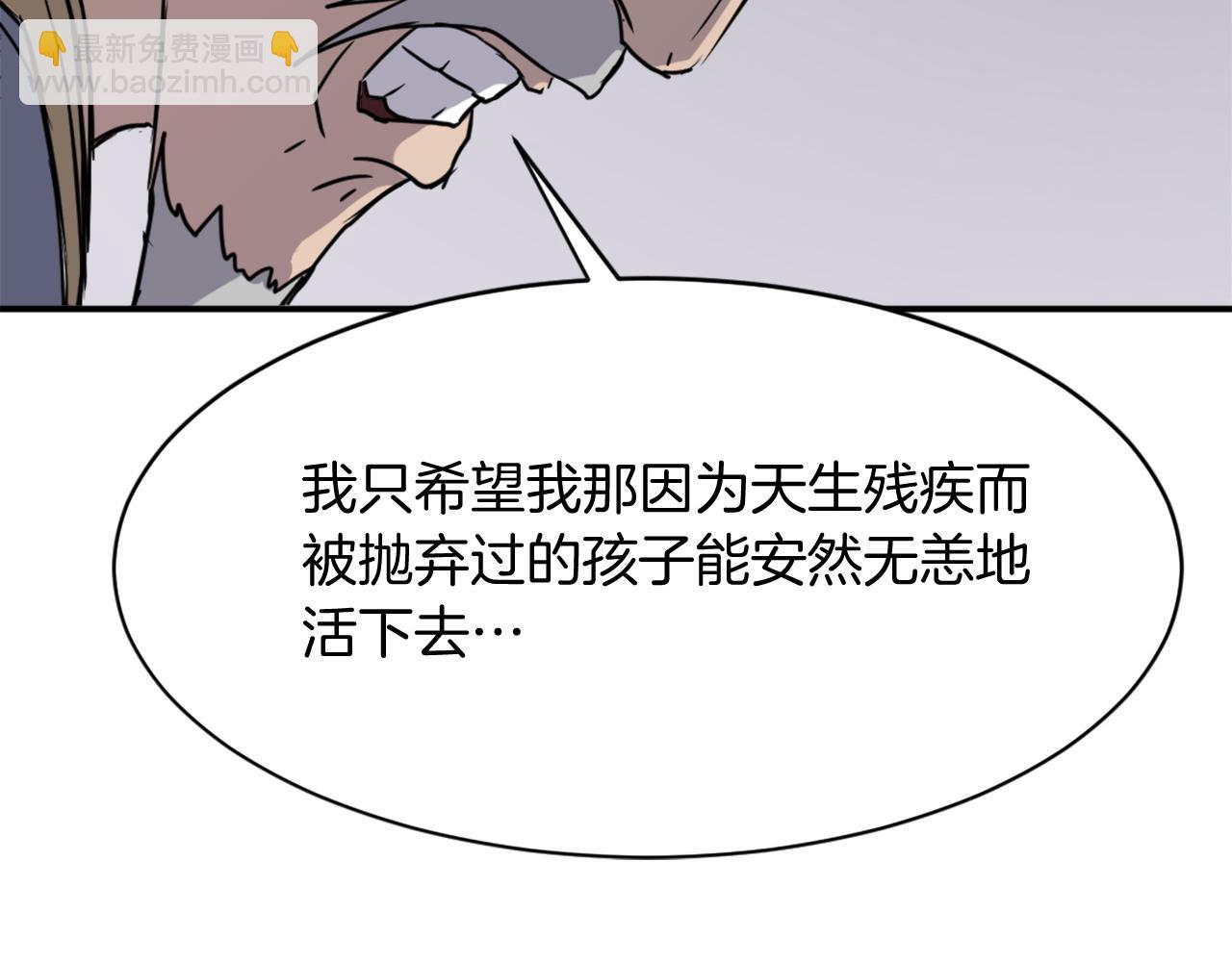 🍲重生不死尊 第89话 潜入 第37页