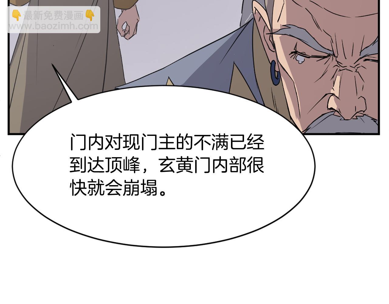 🍲重生不死尊 第89话 潜入 第40页