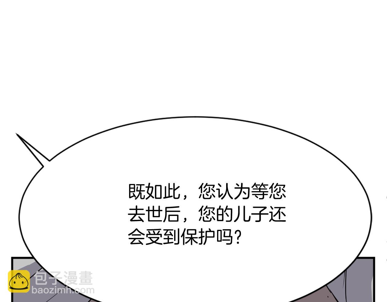 🍲重生不死尊 第89话 潜入 第41页