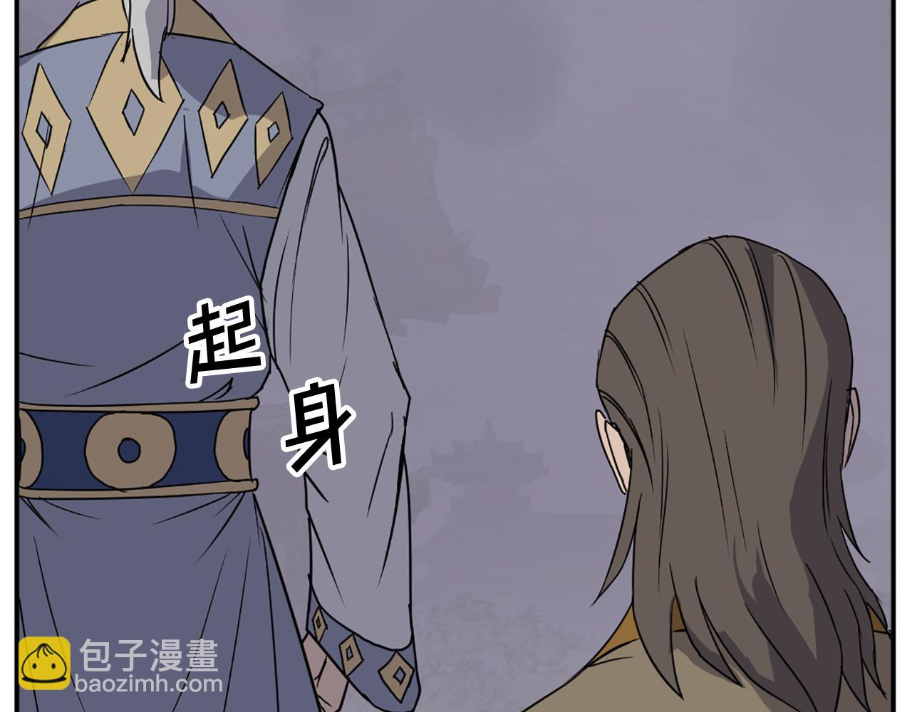 🍲重生不死尊 第89话 潜入 第45页