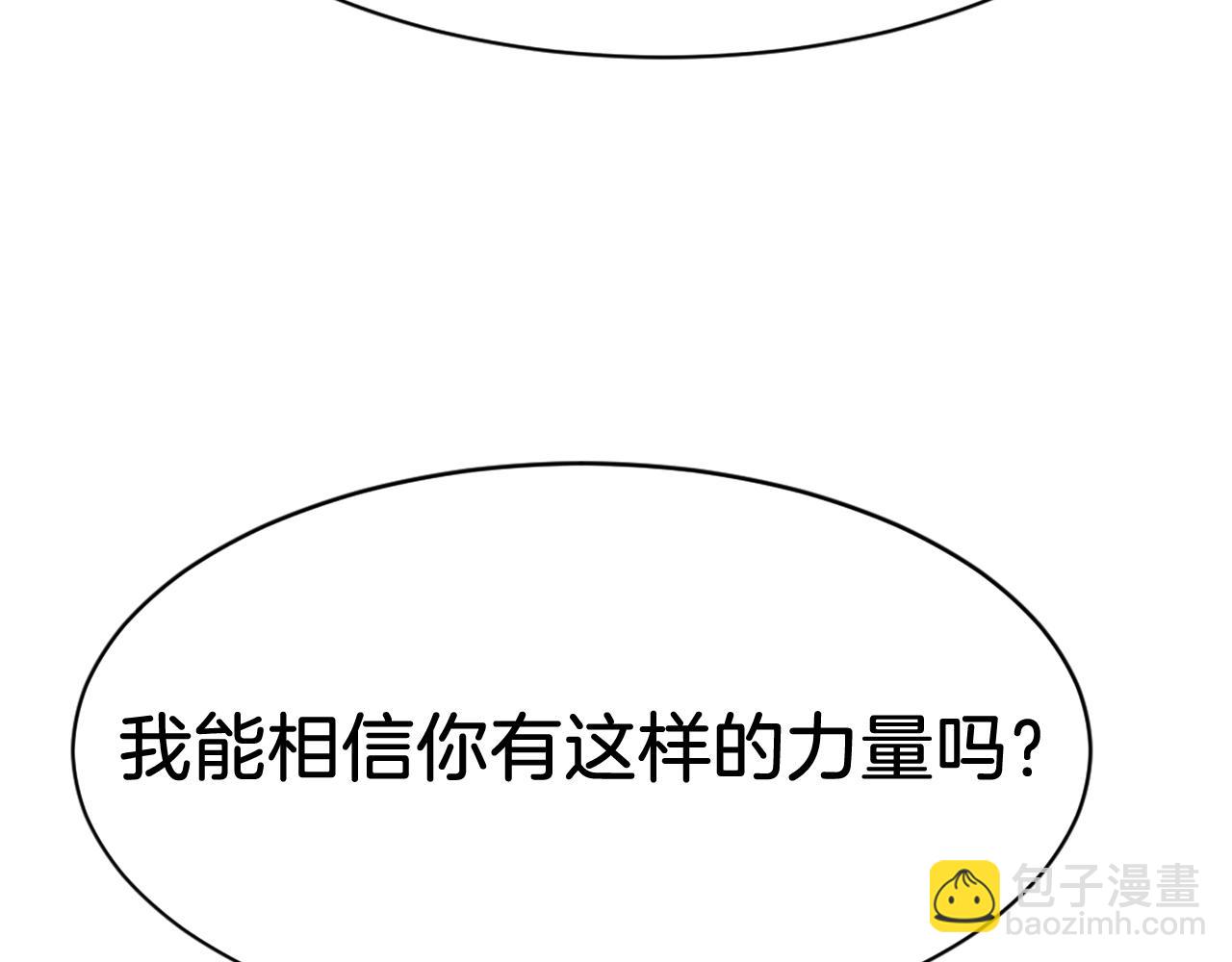 🍲重生不死尊 第89话 潜入 第49页