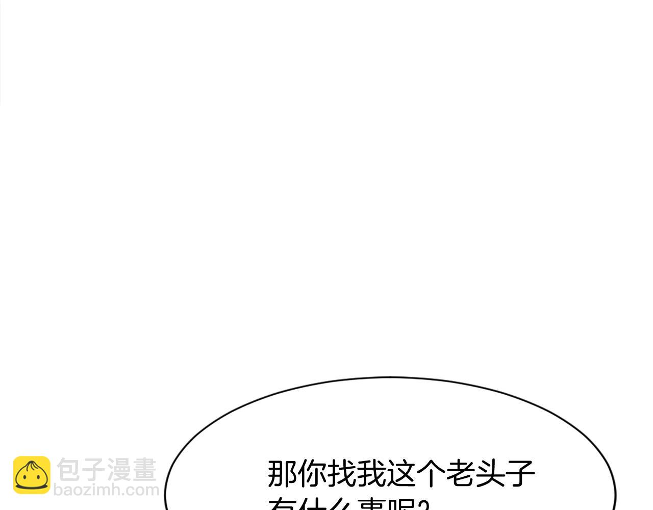 🍲重生不死尊 第89话 潜入 第5页
