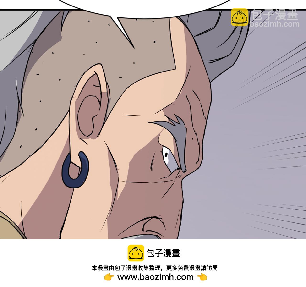 🍲重生不死尊 第89话 潜入 第50页