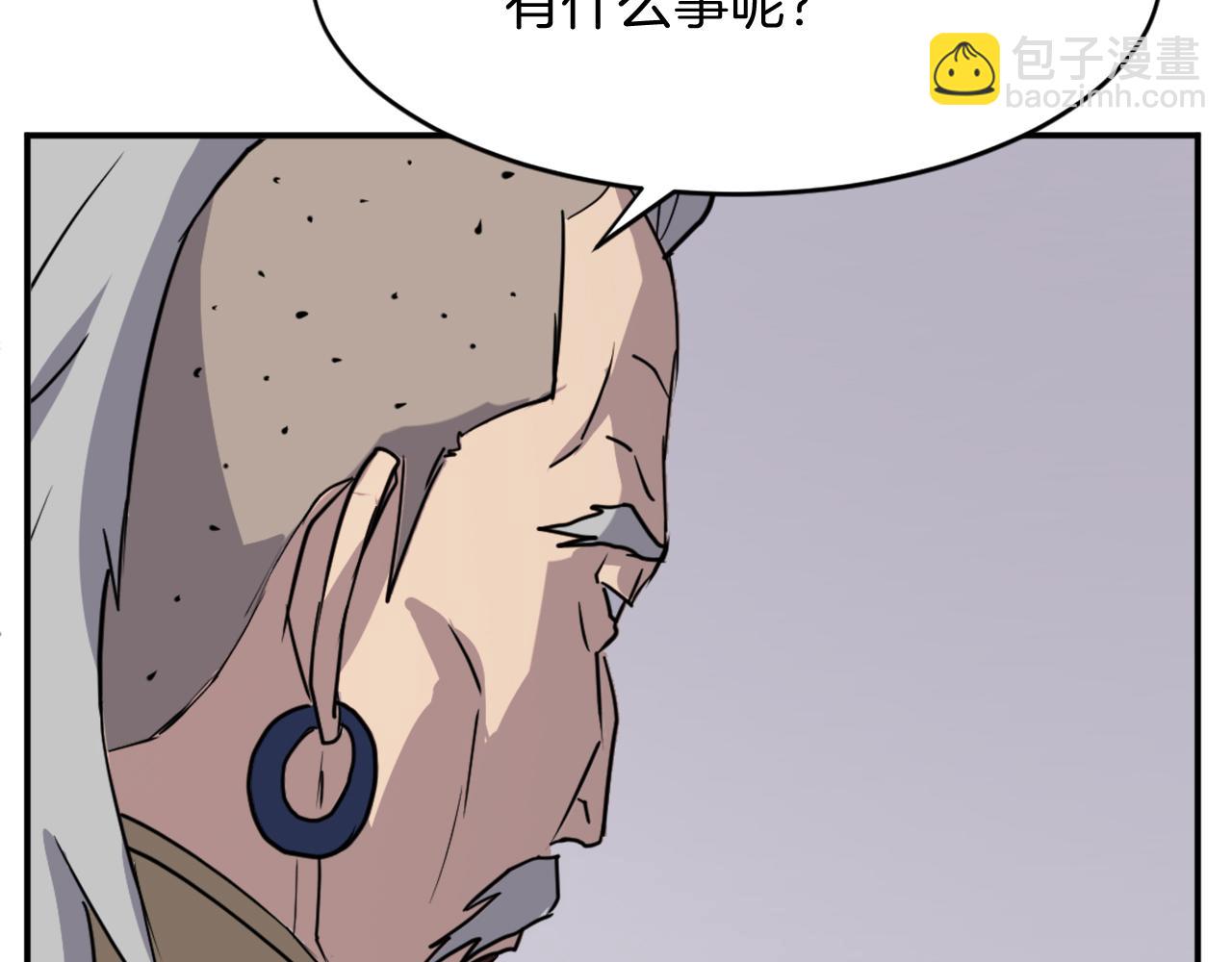 🍲重生不死尊 第89话 潜入 第6页