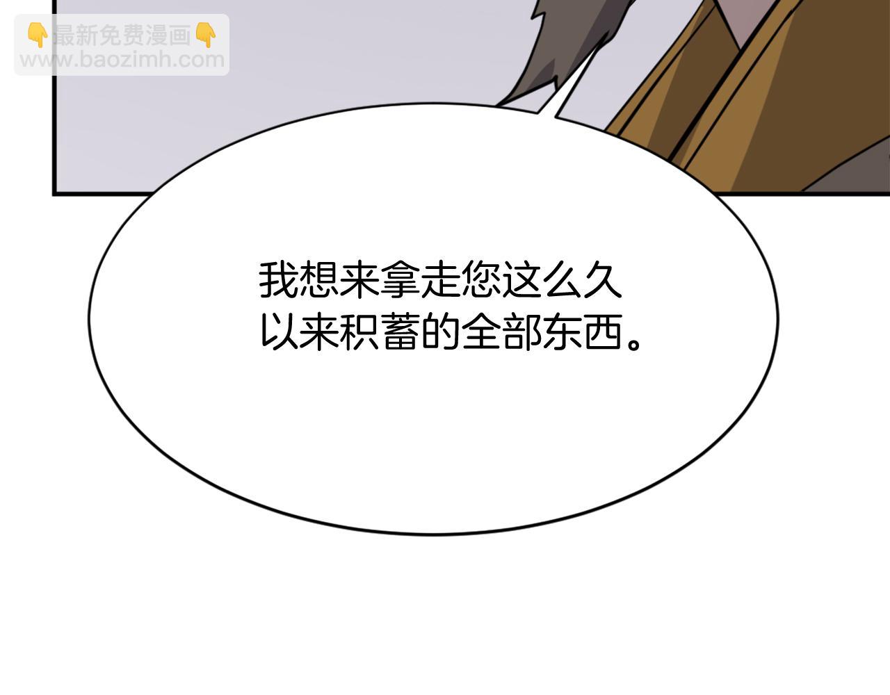 🍲重生不死尊 第89话 潜入 第9页
