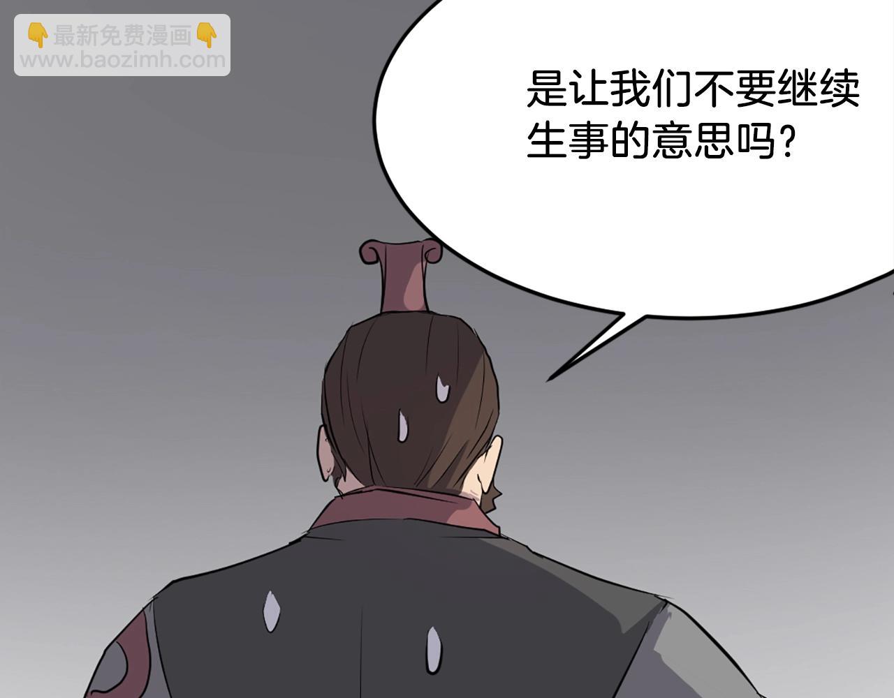 🍲重生不死尊 第9话 机智的帮主 第21页