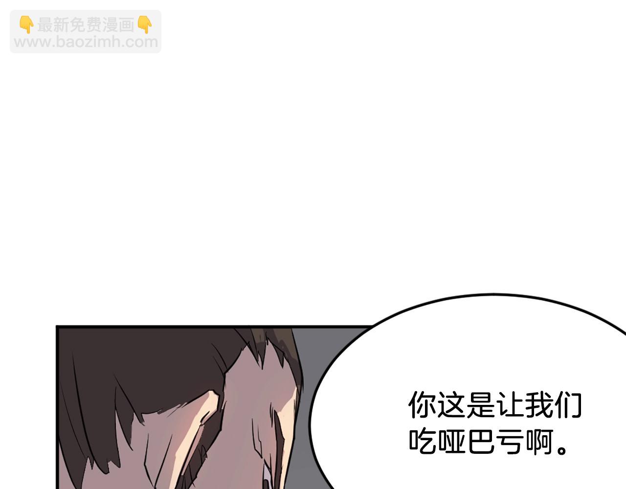 🍲重生不死尊 第9话 机智的帮主 第25页