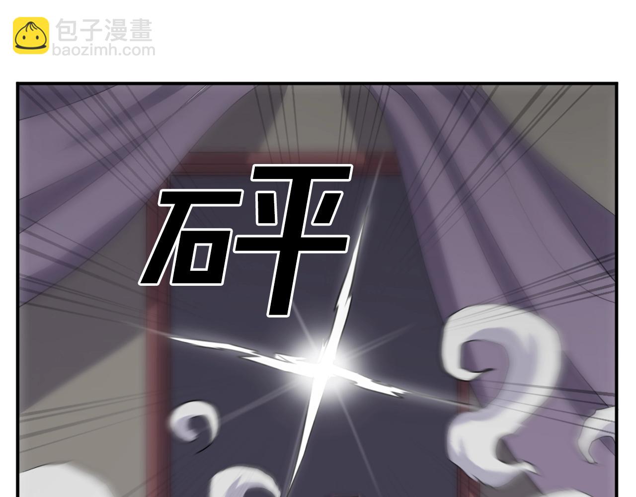 🍲重生不死尊 第9话 机智的帮主 第34页