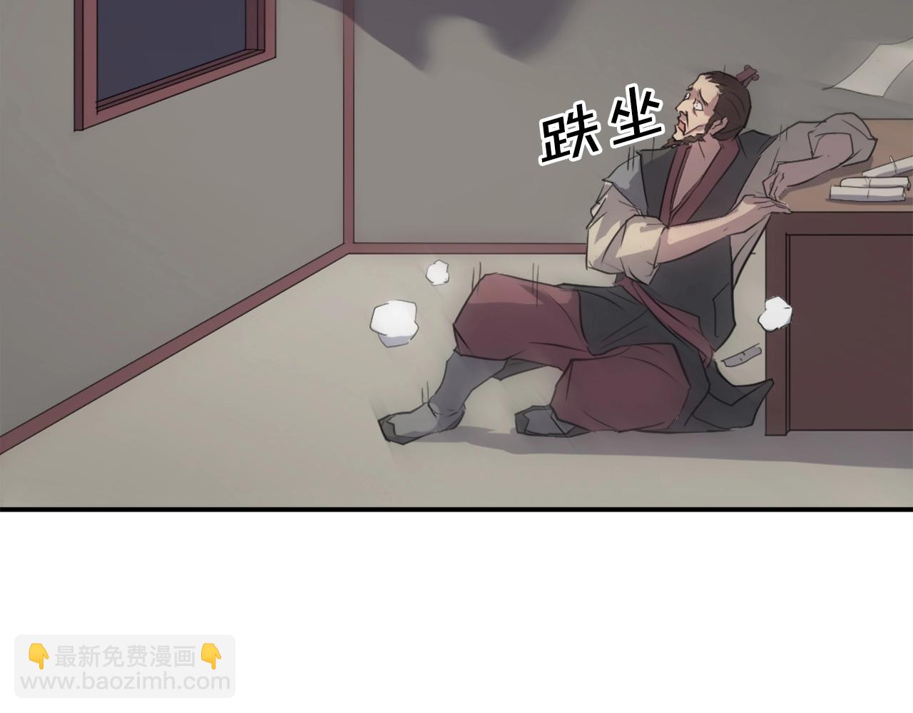🍲重生不死尊 第9话 机智的帮主 第39页