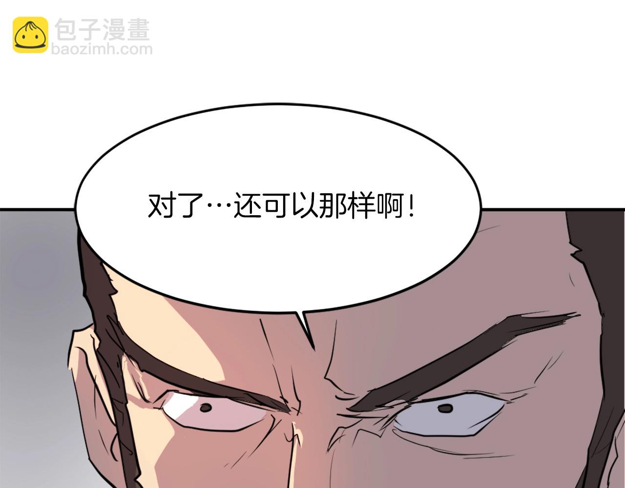 🍲重生不死尊 第9话 机智的帮主 第47页