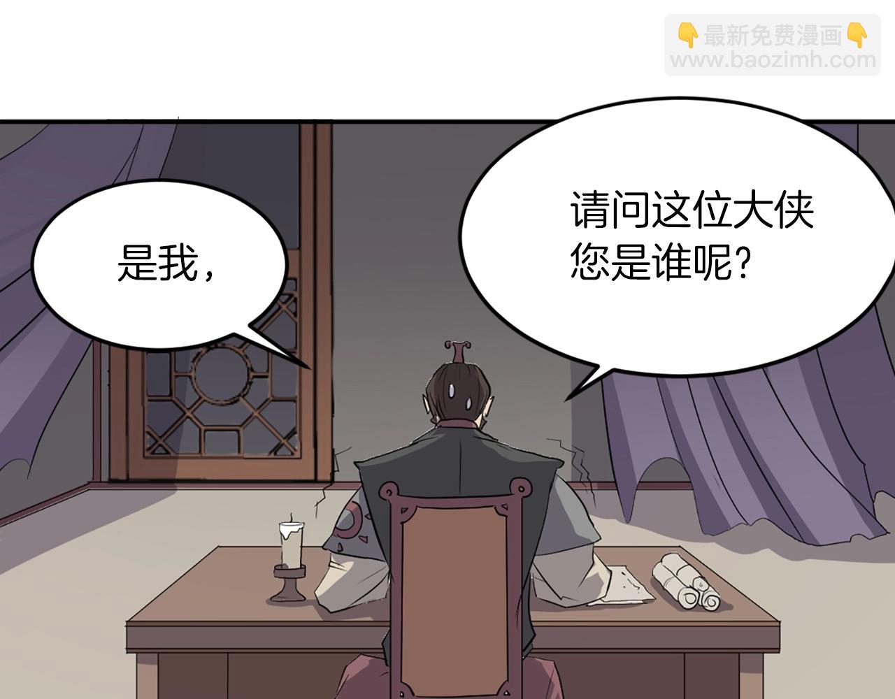 🍲重生不死尊 第9话 机智的帮主 第7页