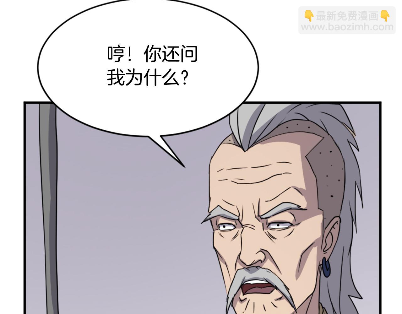 🍲重生不死尊 第91话 玄黄门 第11页