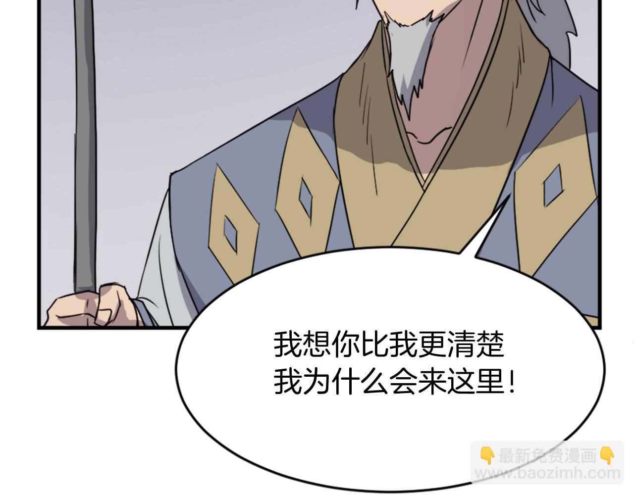🍲重生不死尊 第91话 玄黄门 第12页