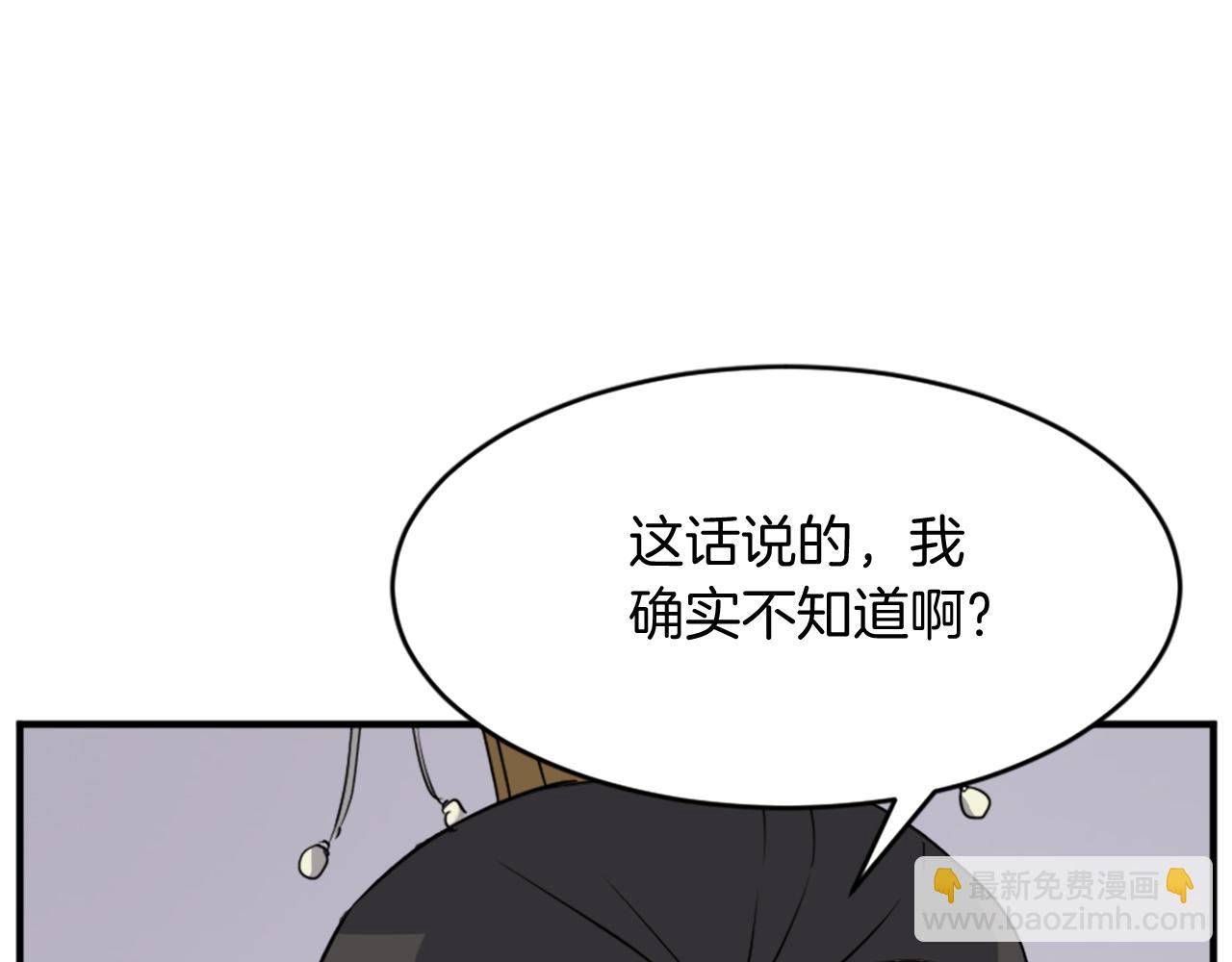 🍲重生不死尊 第91话 玄黄门 第13页