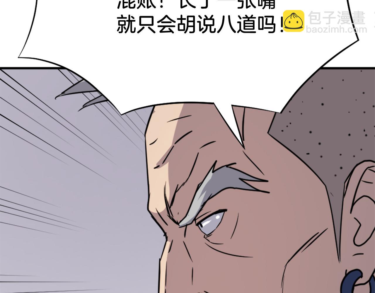 🍲重生不死尊 第91话 玄黄门 第16页