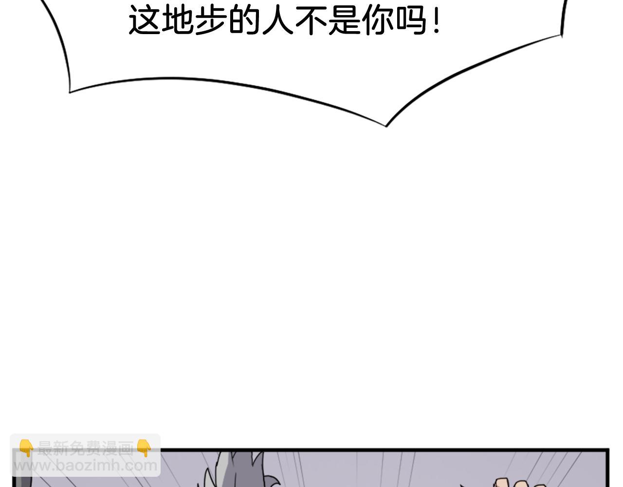 🍲重生不死尊 第91话 玄黄门 第18页