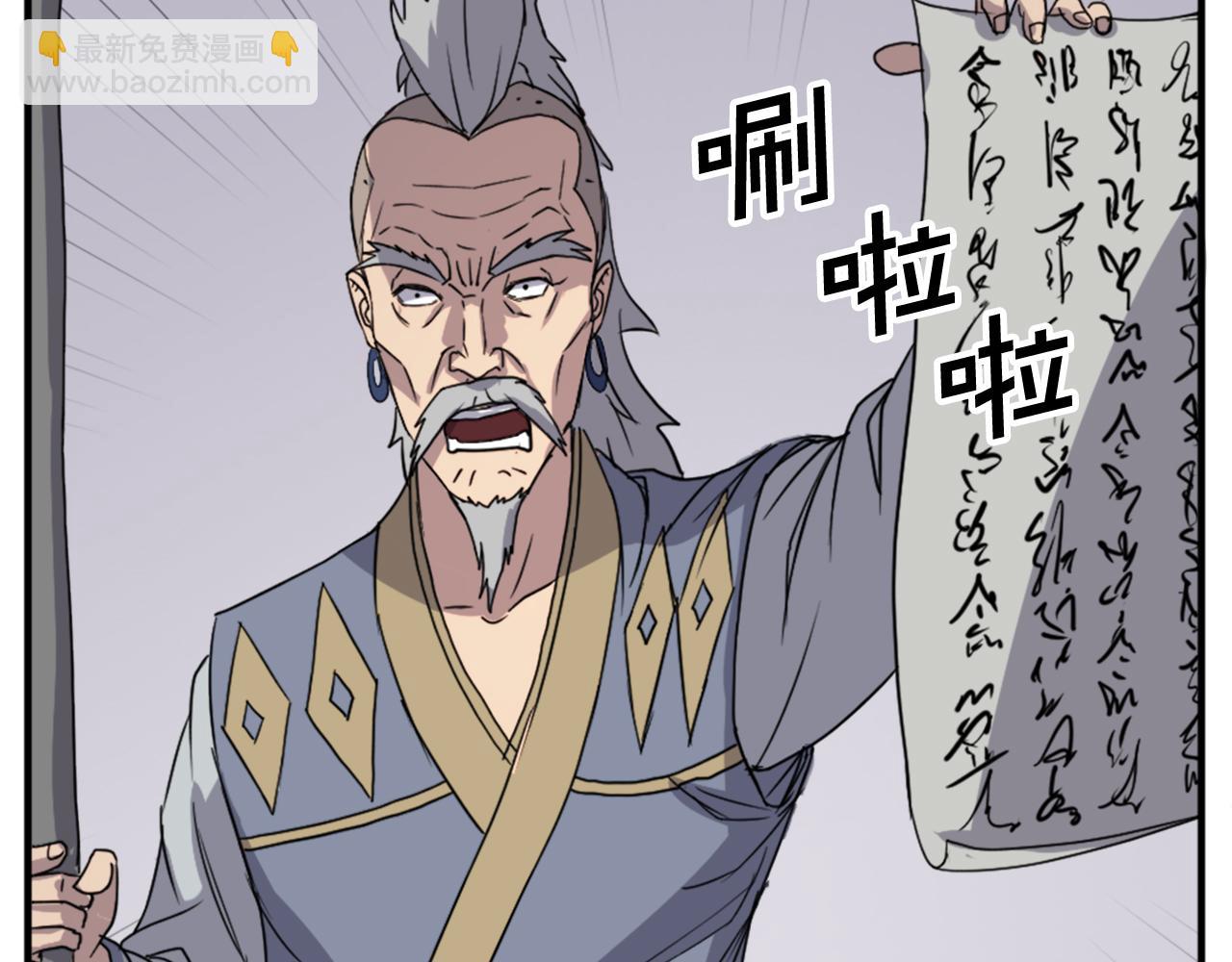 🍲重生不死尊 第91话 玄黄门 第19页