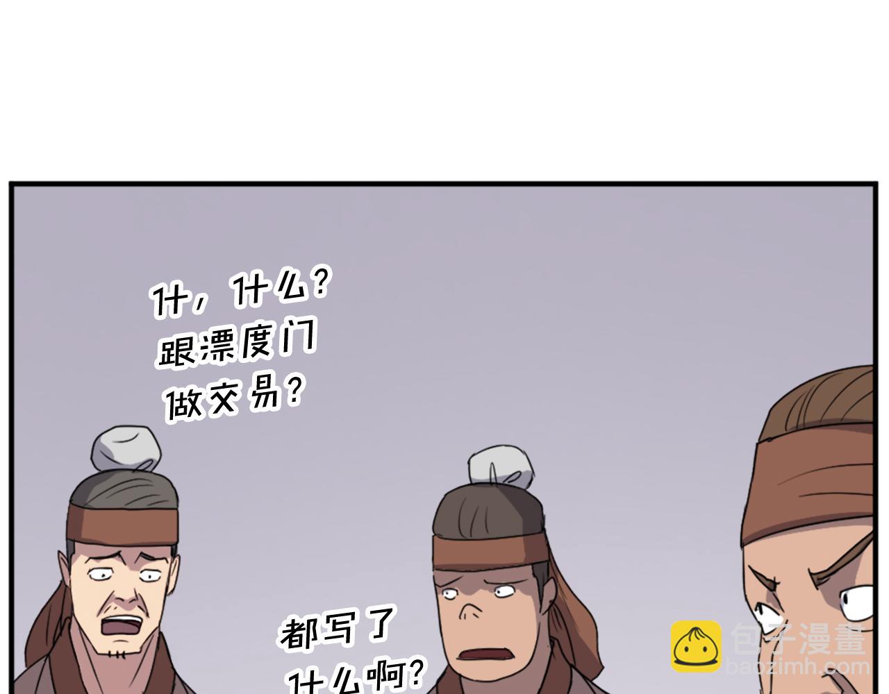 🍲重生不死尊 第91话 玄黄门 第27页
