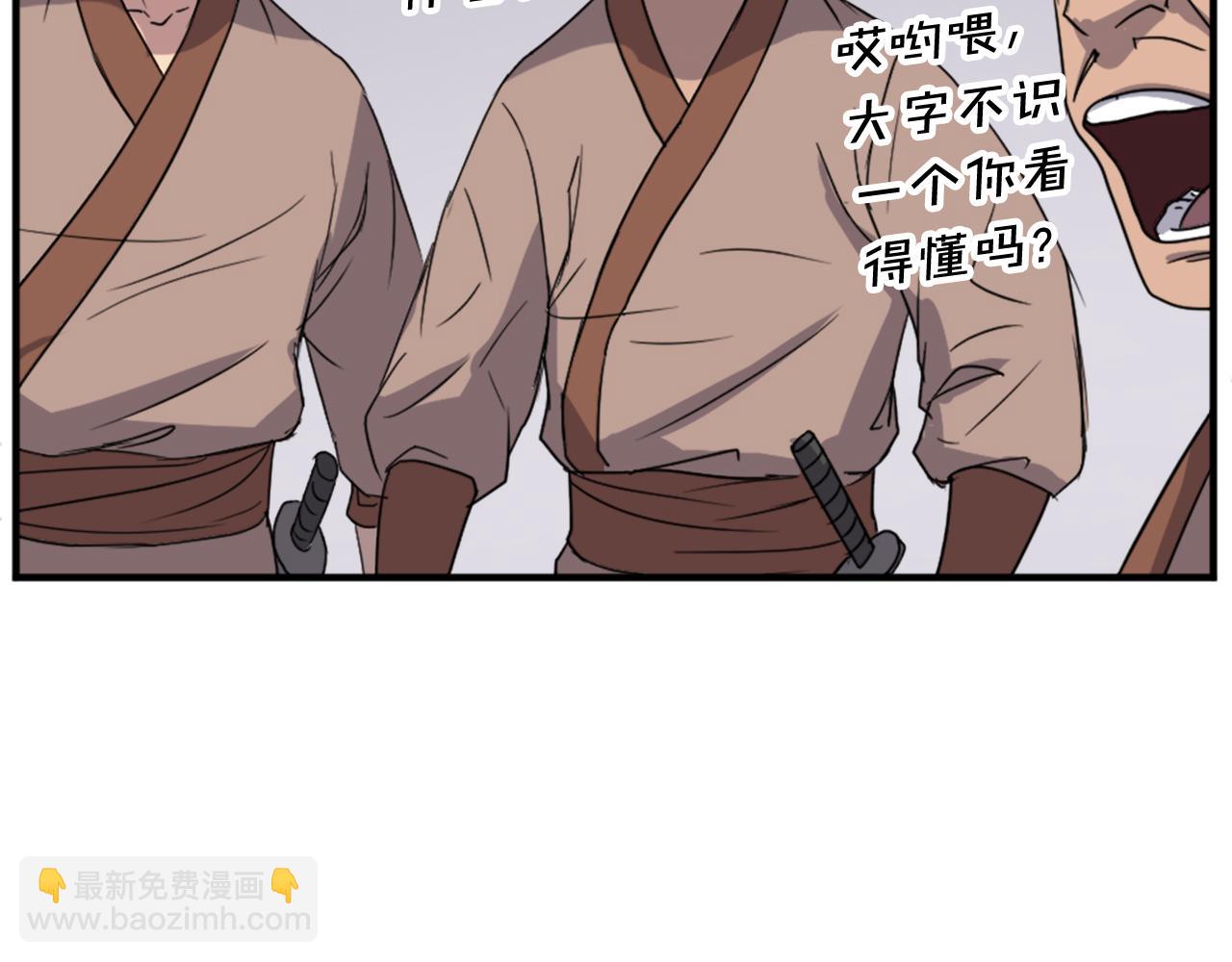 🍲重生不死尊 第91话 玄黄门 第28页