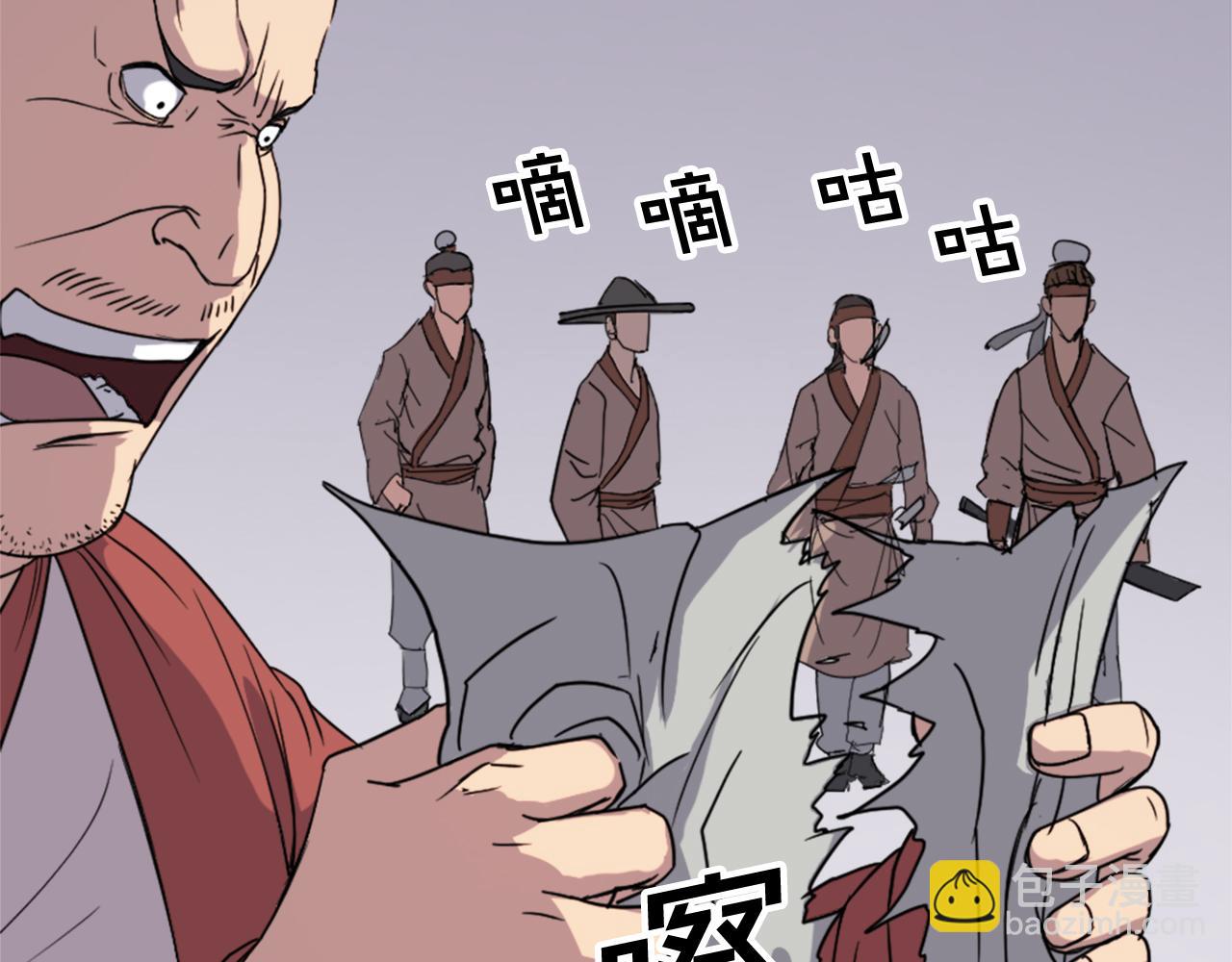 🍲重生不死尊 第91话 玄黄门 第30页