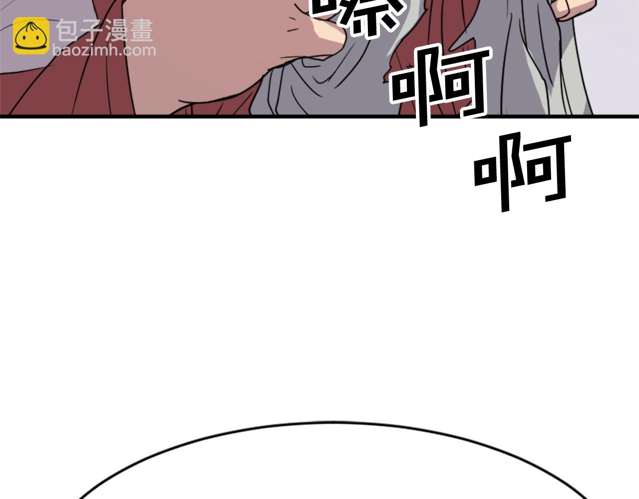 🍲重生不死尊 第91话 玄黄门 第31页