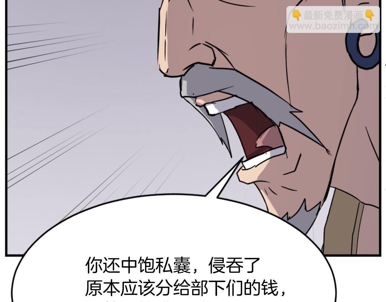 🍲重生不死尊 第91话 玄黄门 第33页