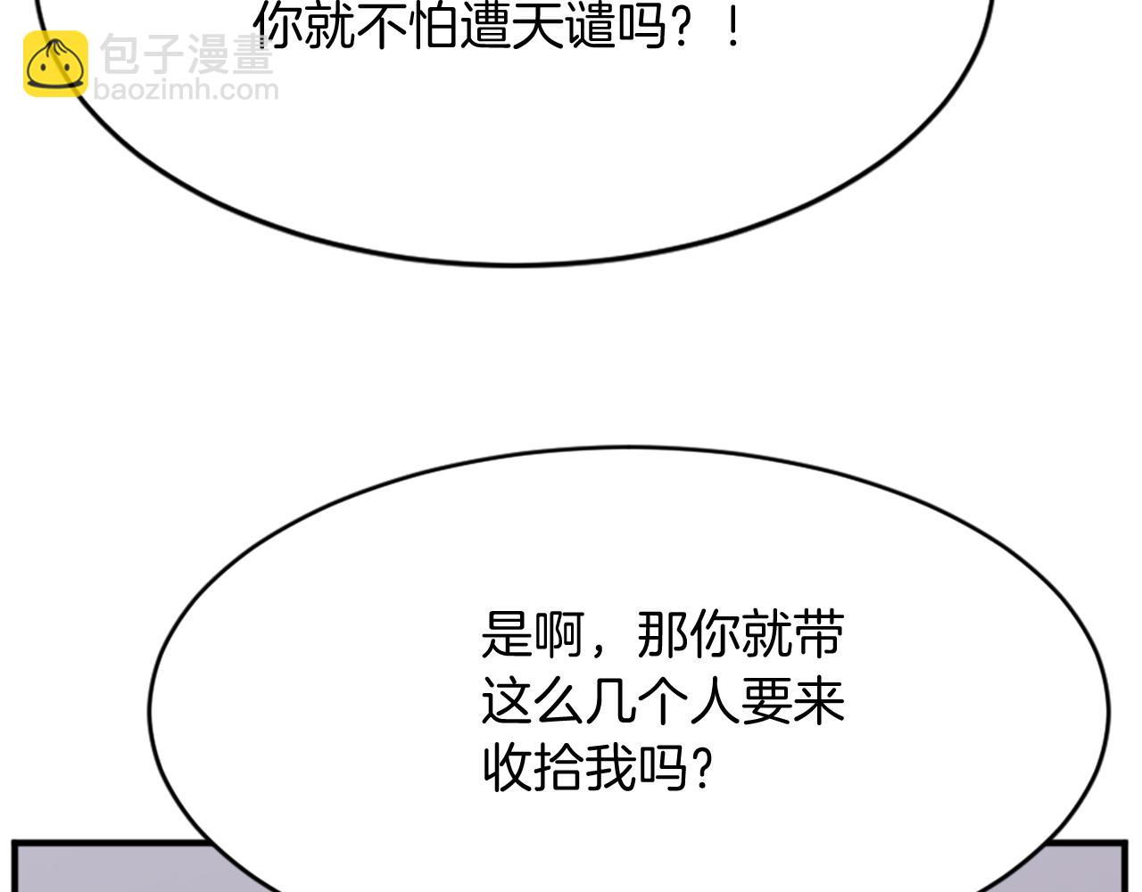 🍲重生不死尊 第91话 玄黄门 第34页