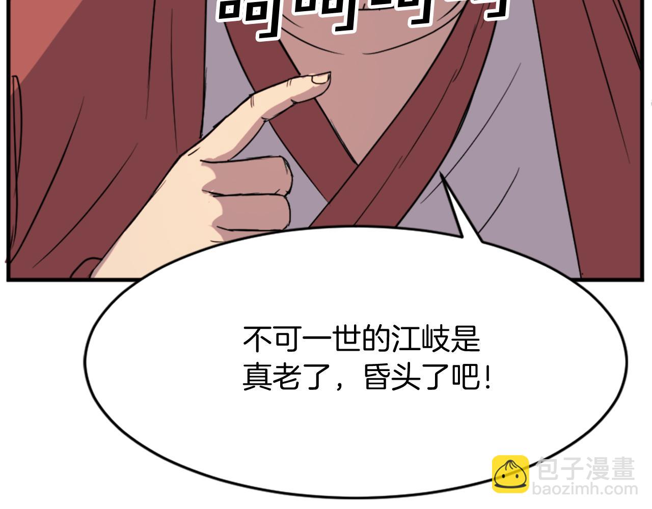 🍲重生不死尊 第91话 玄黄门 第36页
