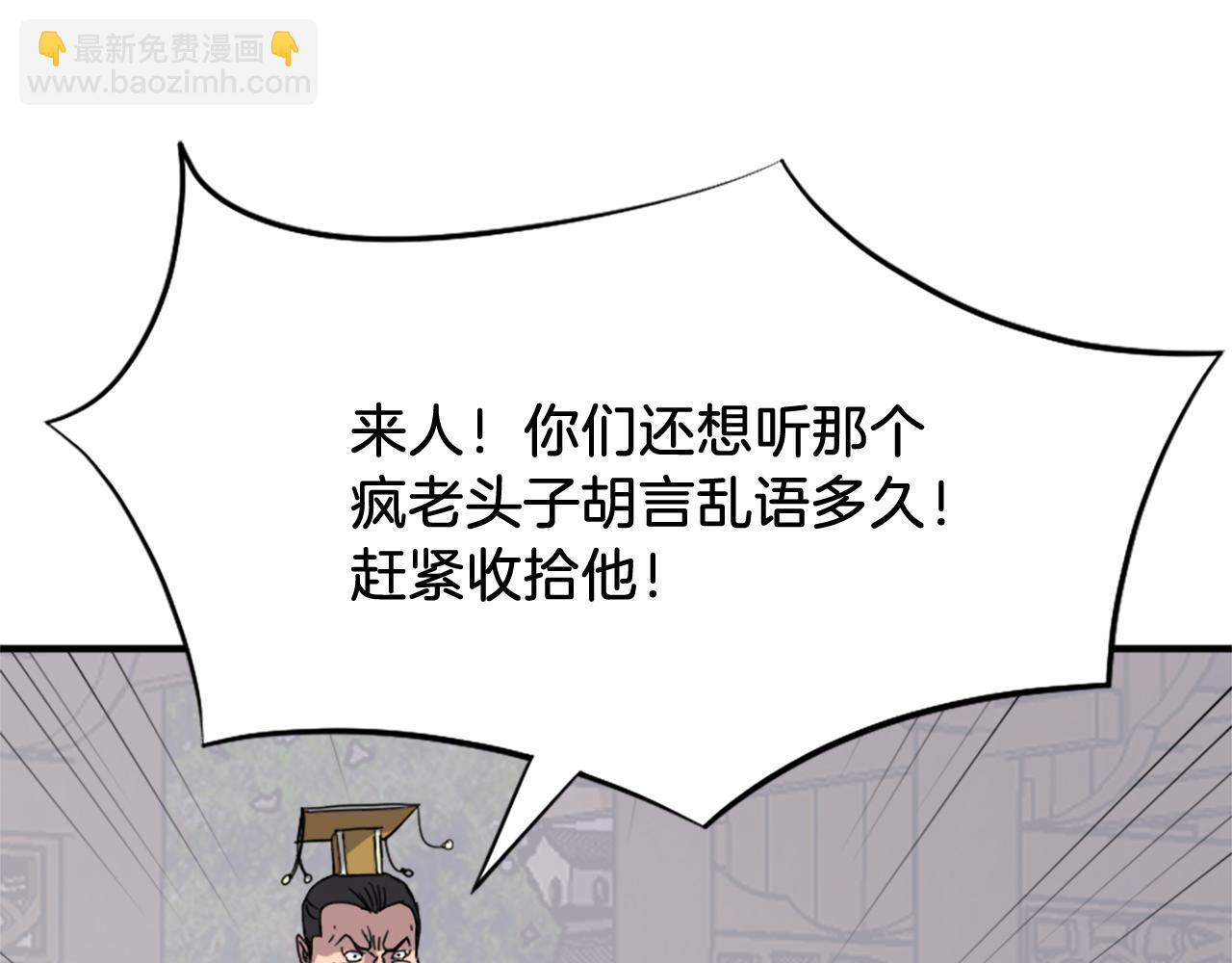🍲重生不死尊 第91话 玄黄门 第37页