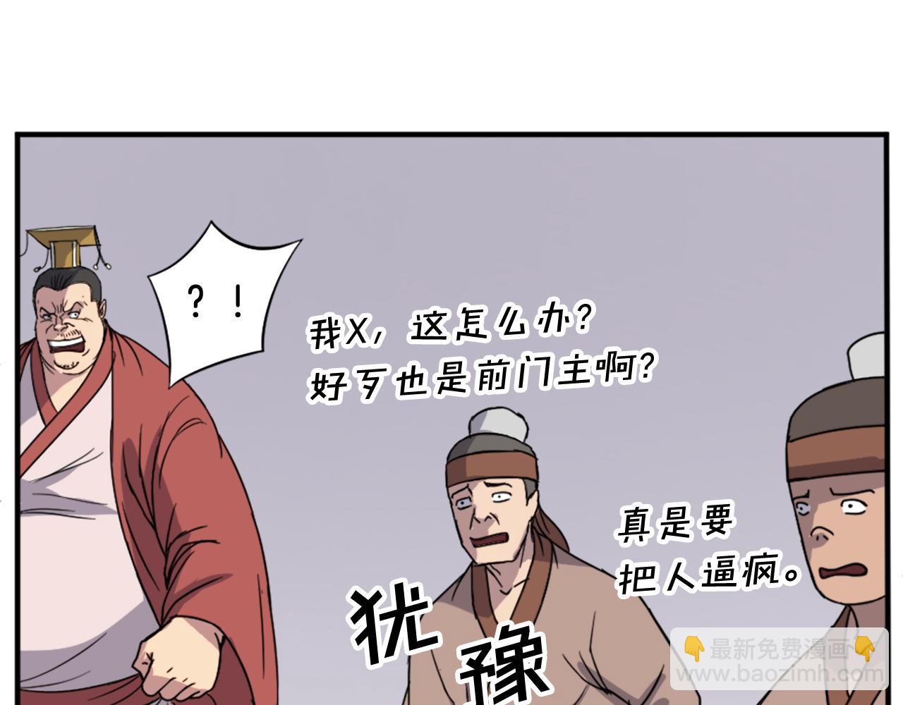 🍲重生不死尊 第91话 玄黄门 第40页