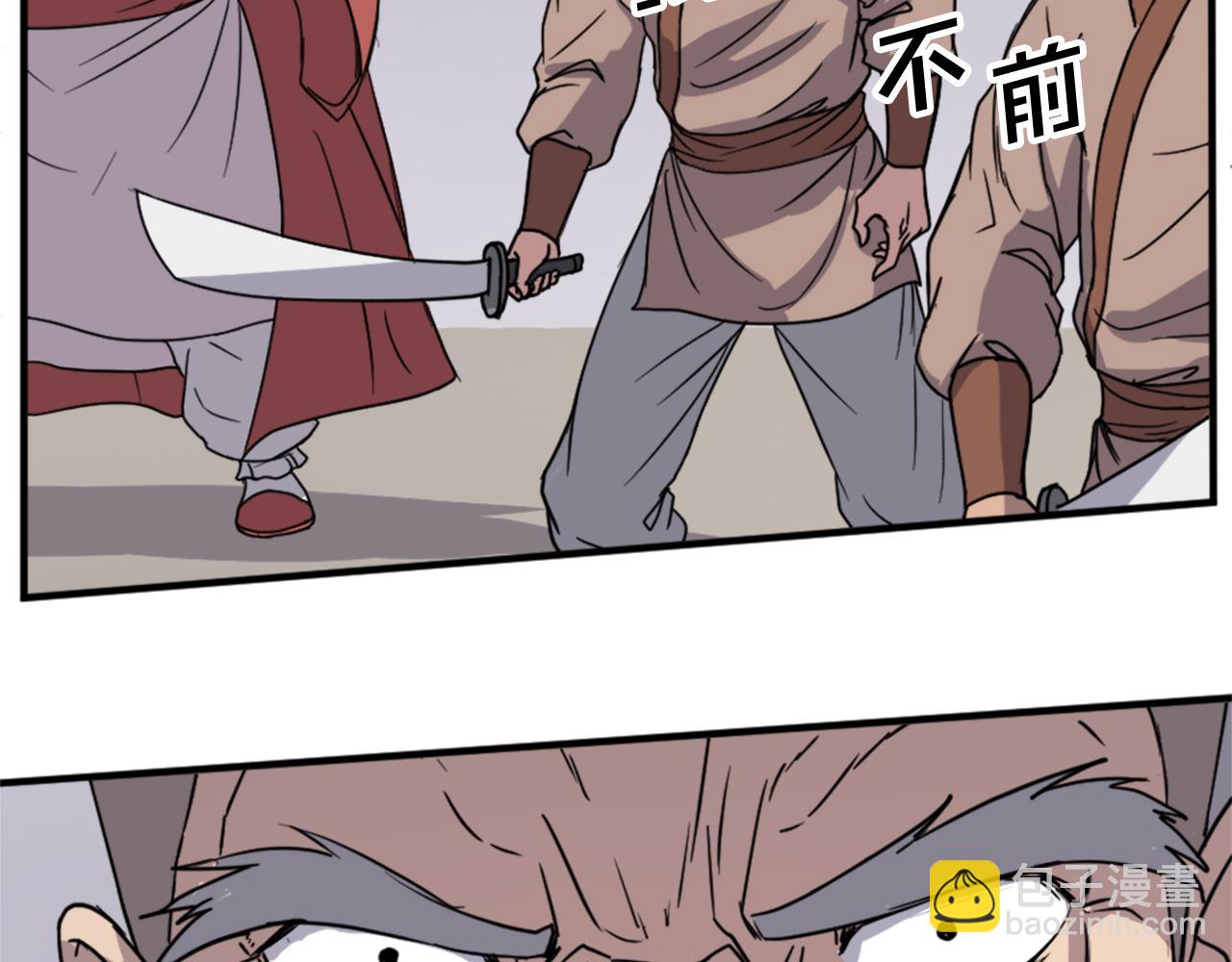 🍲重生不死尊 第91话 玄黄门 第41页