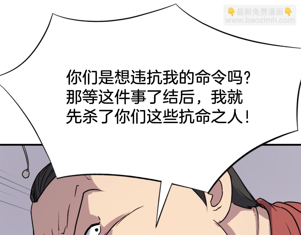 🍲重生不死尊 第91话 玄黄门 第43页