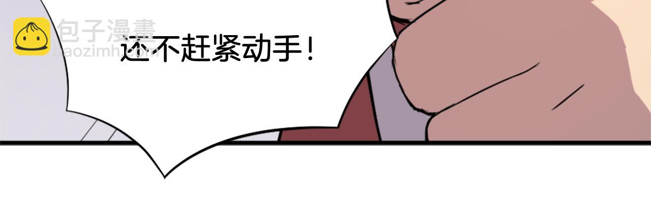 🍲重生不死尊 第91话 玄黄门 第45页