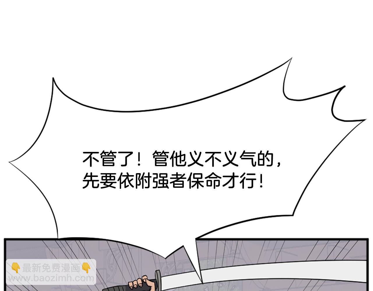 🍲重生不死尊 第91话 玄黄门 第46页