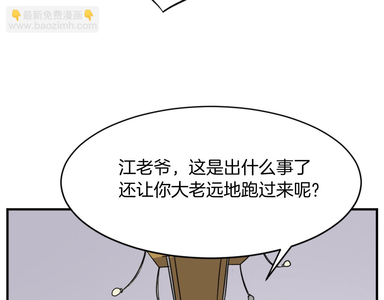 🍲重生不死尊 第91话 玄黄门 第8页