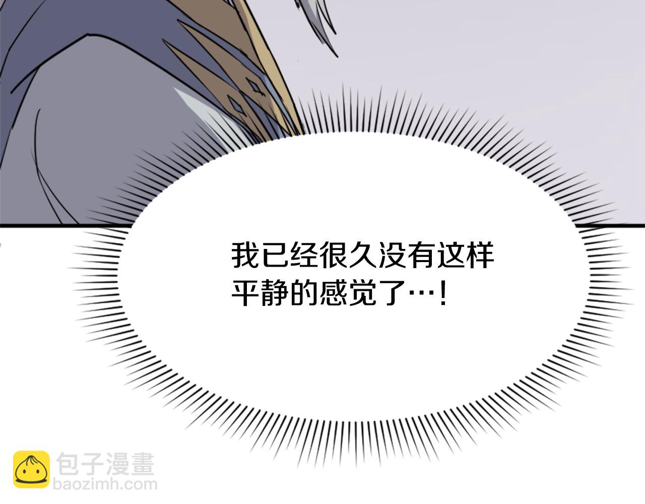 🍲重生不死尊 第93话 父子相认 第10页
