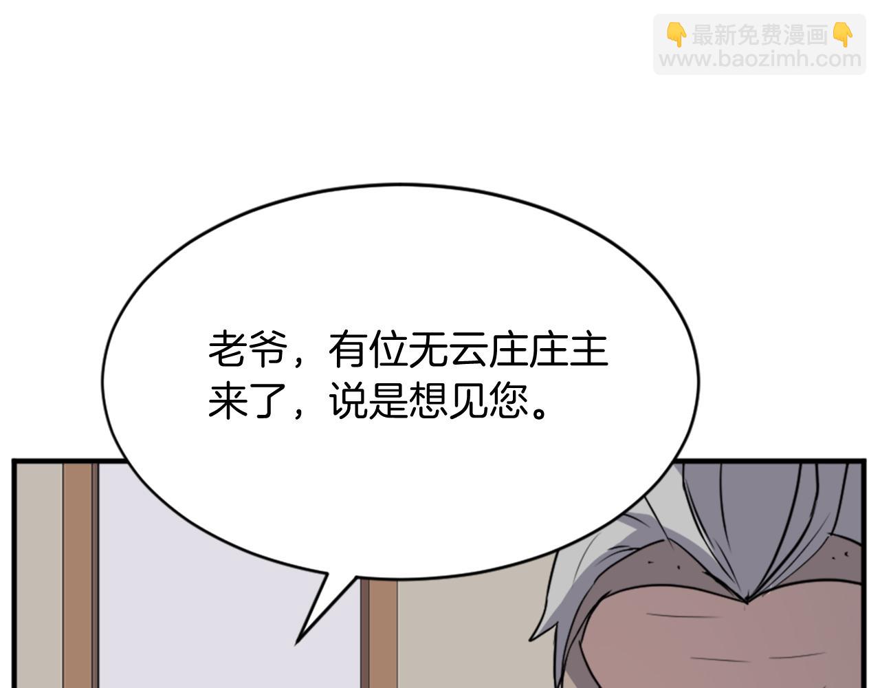 🍲重生不死尊 第93话 父子相认 第13页