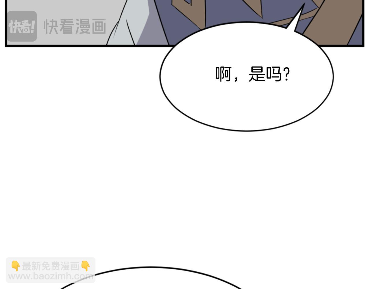 🍲重生不死尊 第93话 父子相认 第15页