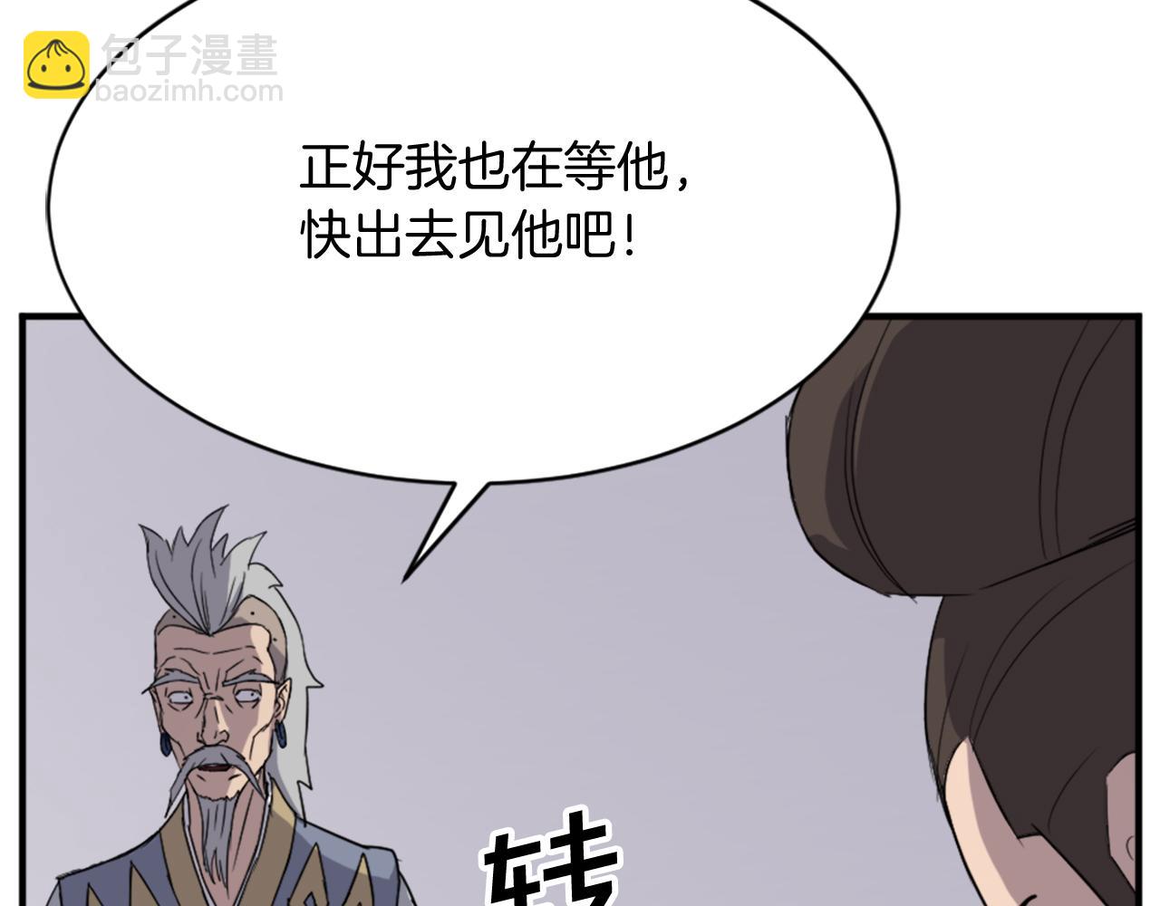 🍲重生不死尊 第93话 父子相认 第16页