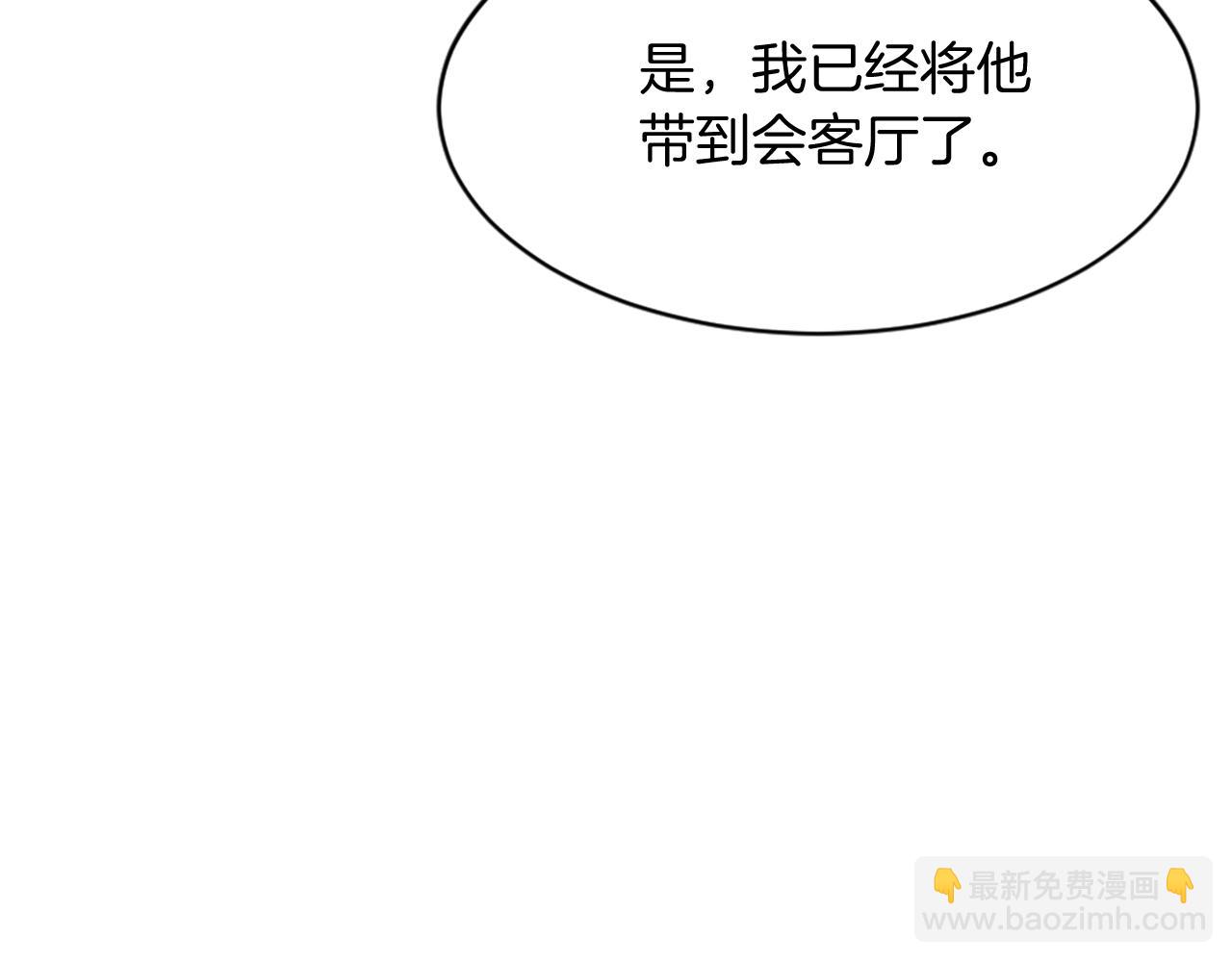 🍲重生不死尊 第93话 父子相认 第18页
