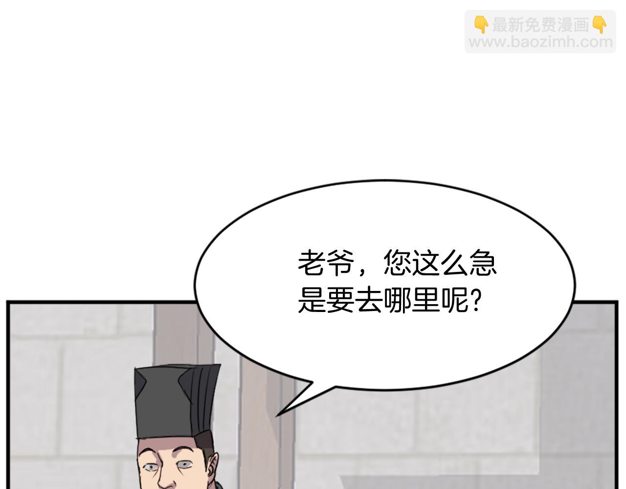🍲重生不死尊 第93话 父子相认 第24页