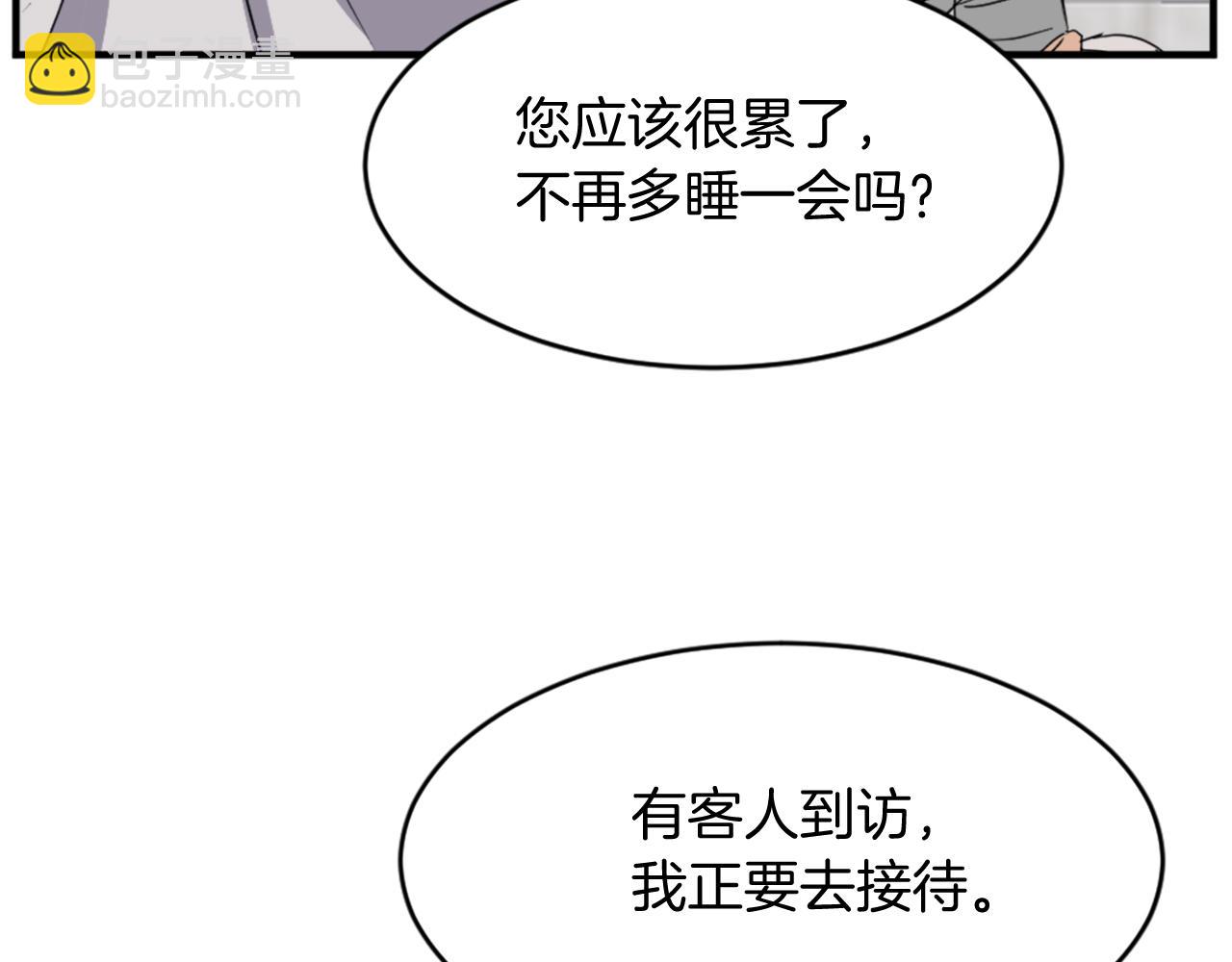 🍲重生不死尊 第93话 父子相认 第26页
