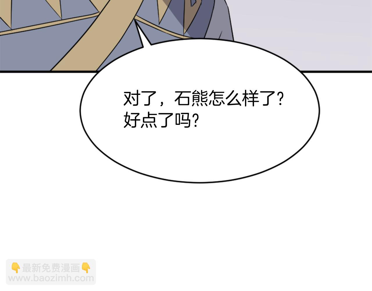 🍲重生不死尊 第93话 父子相认 第28页