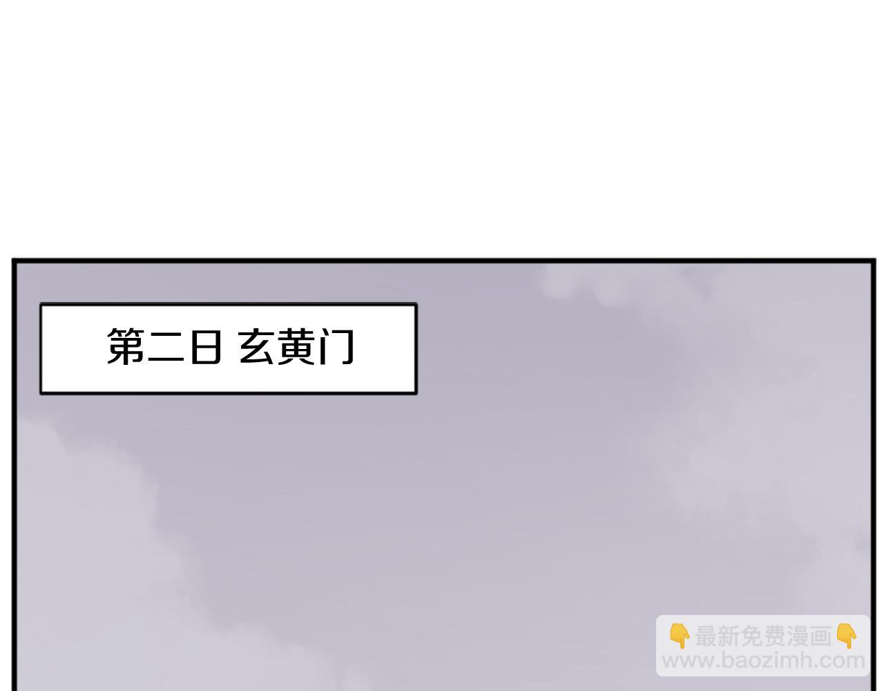 🍲重生不死尊 第93话 父子相认 第3页