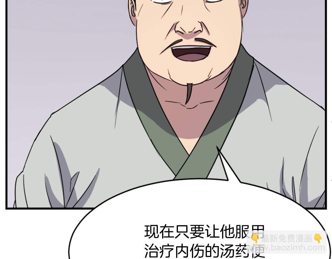 🍲重生不死尊 第93话 父子相认 第30页