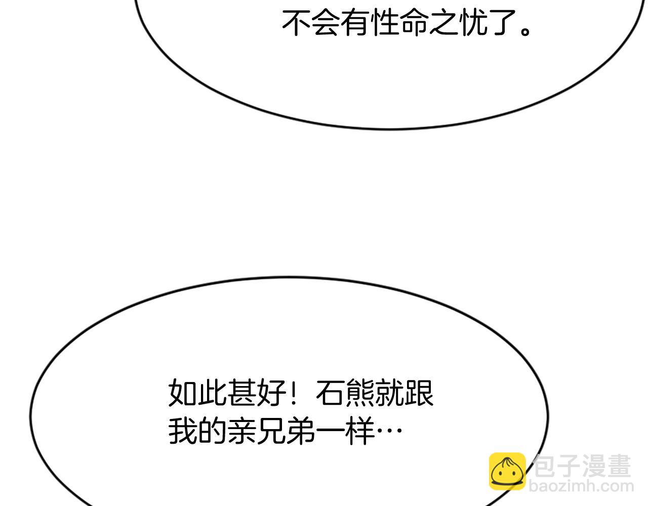🍲重生不死尊 第93话 父子相认 第31页