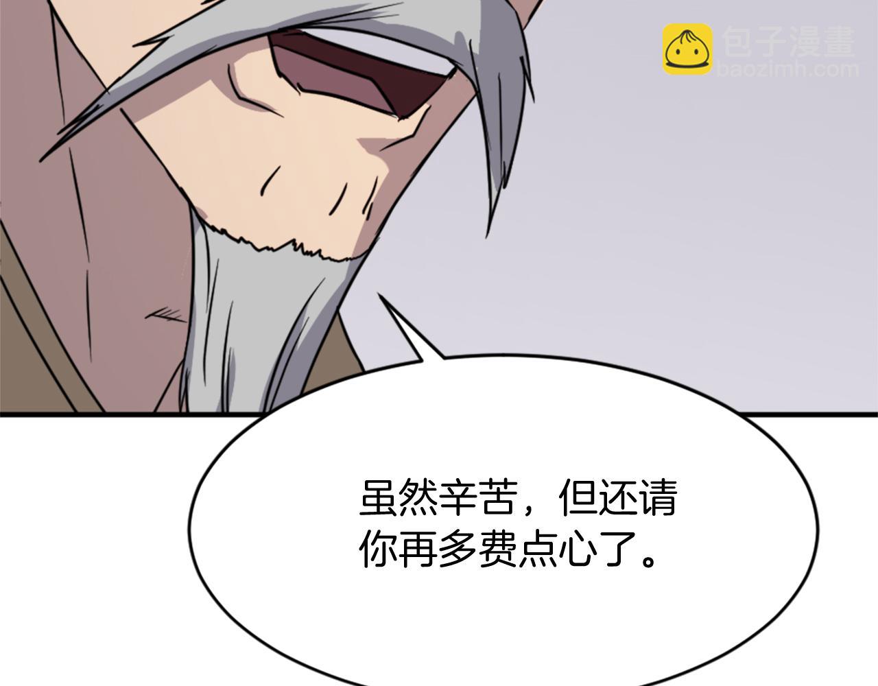 🍲重生不死尊 第93话 父子相认 第33页