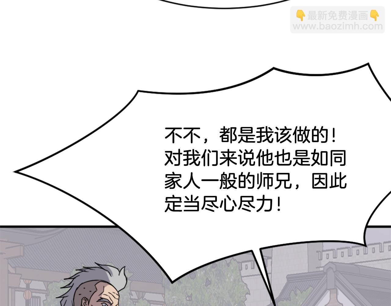 🍲重生不死尊 第93话 父子相认 第34页
