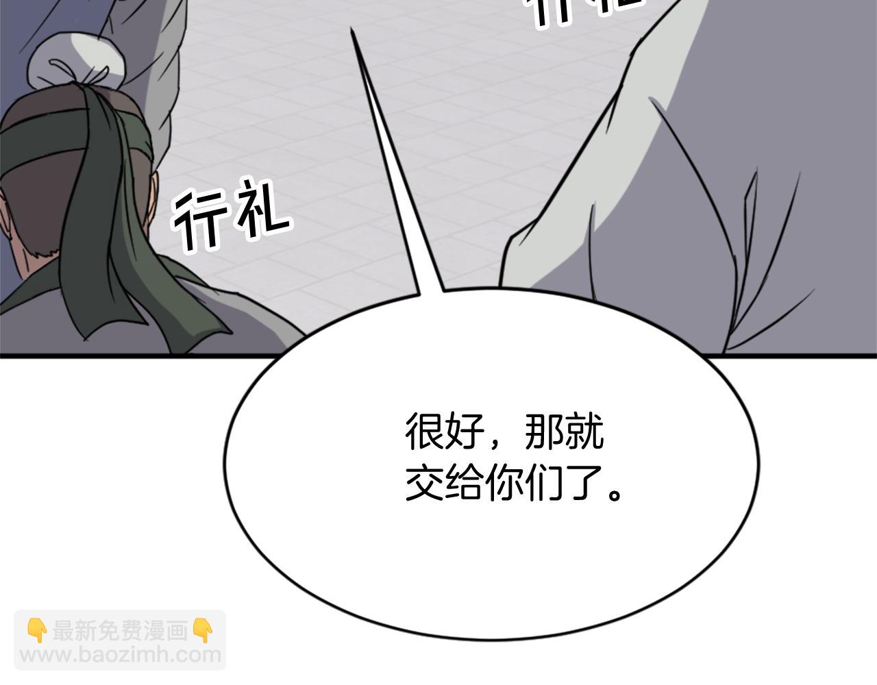 🍲重生不死尊 第93话 父子相认 第36页